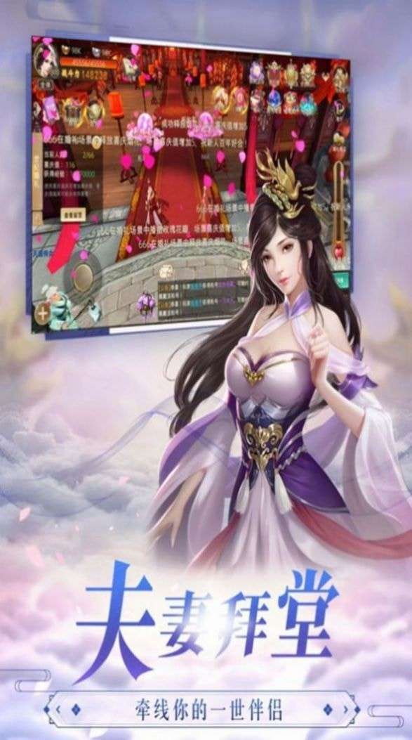 九天神雷御剑真诀图3