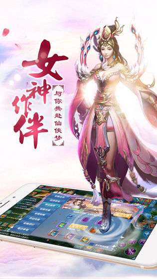 万古仙缘抖音版图2
