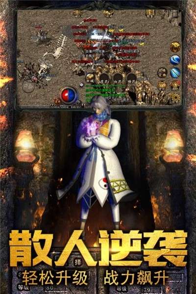 吸血传奇变态版图2