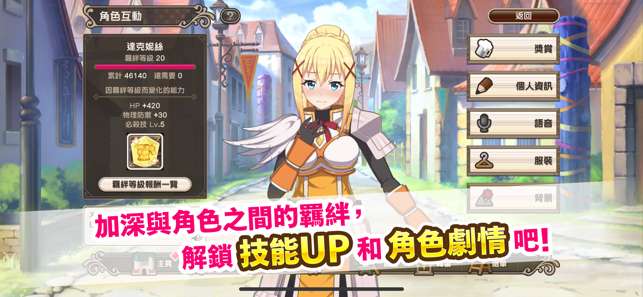 為美好的世界獻上祝福！Fantastic Days图8