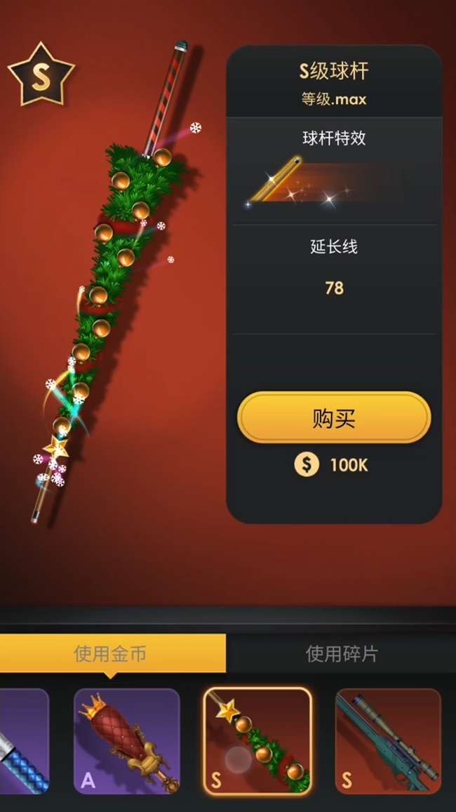台球传奇图5