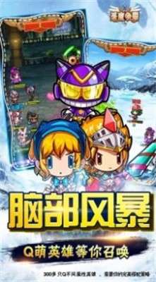 恶魔争霸次元之战图2