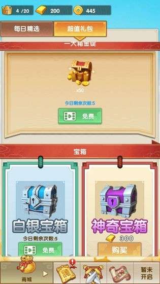 开心对决游戏图1