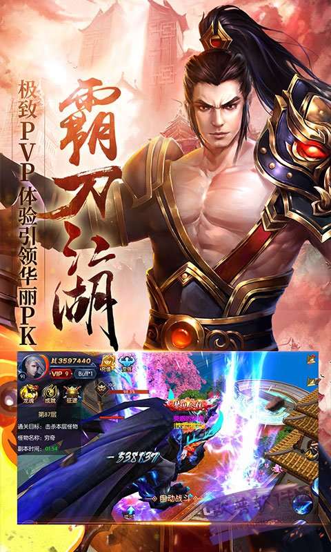 魔界战魂图3