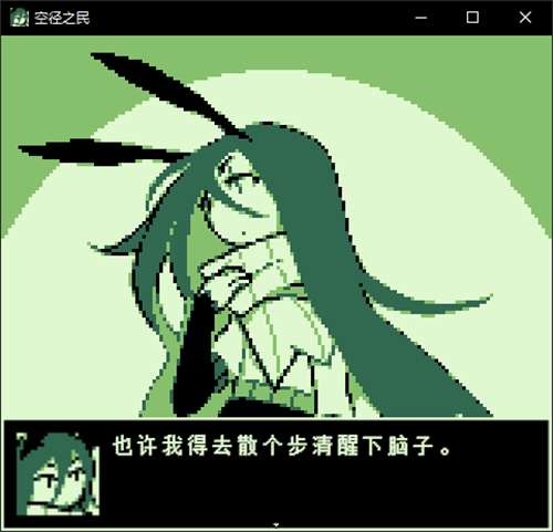 空径之民游戏图3