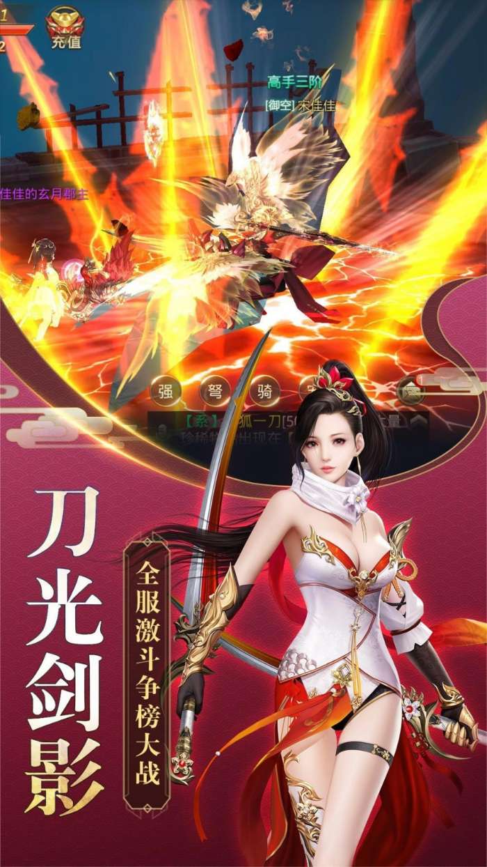 傲世笑逍遥图3