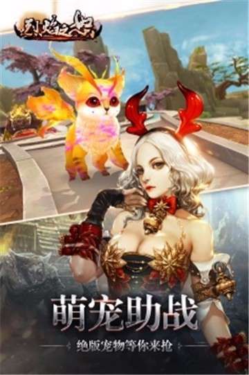 烈焰之怒腾讯版图4