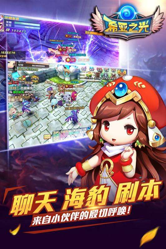 希亚之光图3