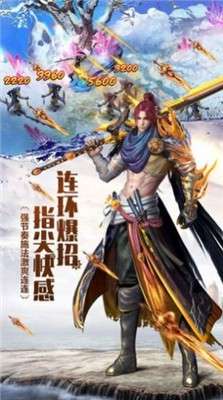 一念诛神魔图2