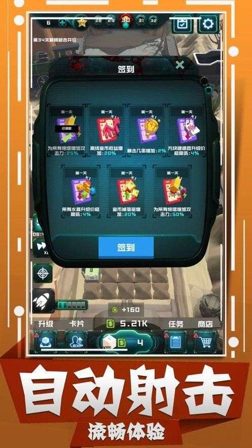 丧尸狂潮暴击丧尸图2