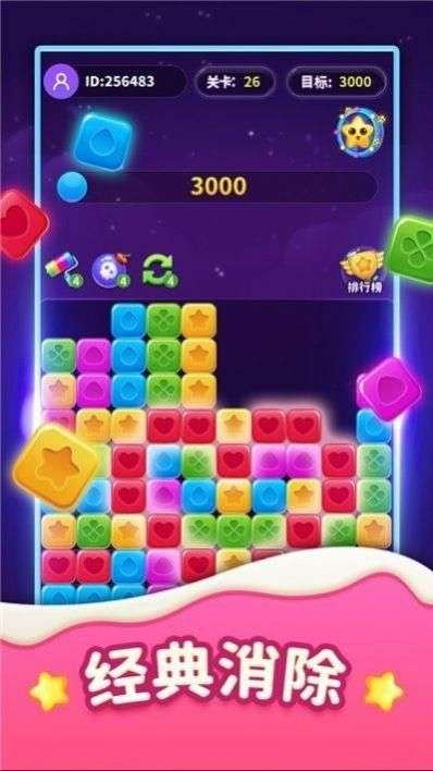 我消除特6红包版图1