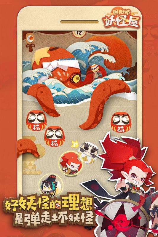 阴阳师妖怪屋华为版图3