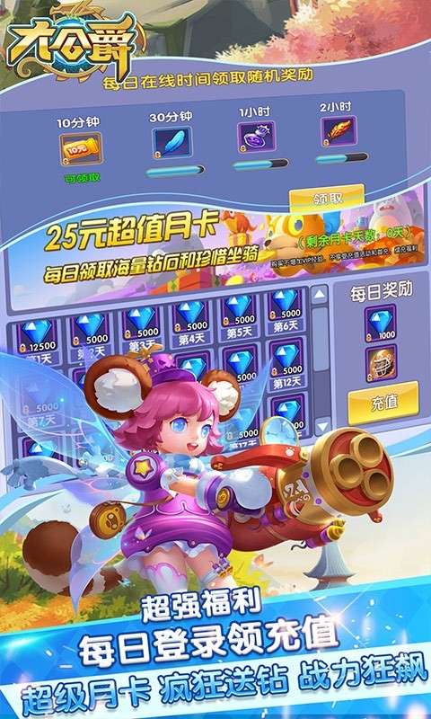 大公爵满v版图4