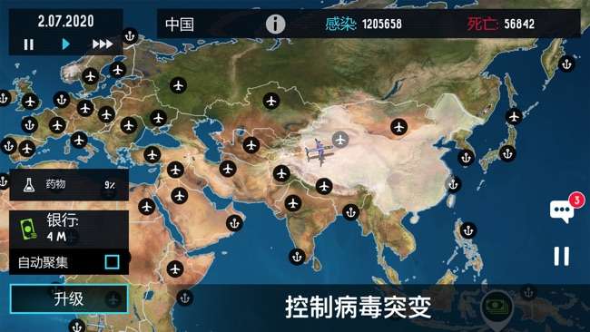 感染解药：避免世界末日图3