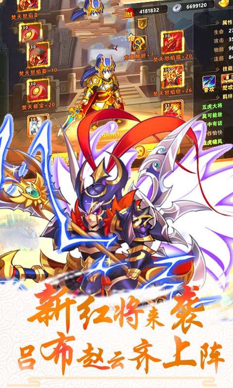 魔法战姬三国图3