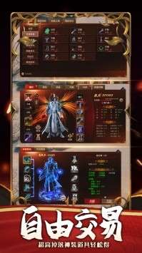 三界轮回神坛对决图3