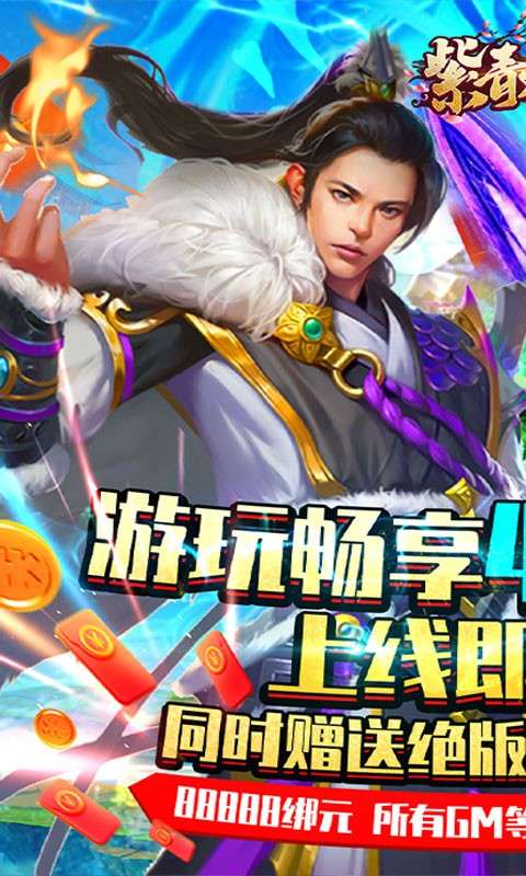 紫青双剑bt版图4