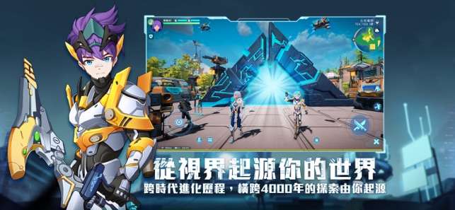 我的起源台服图2