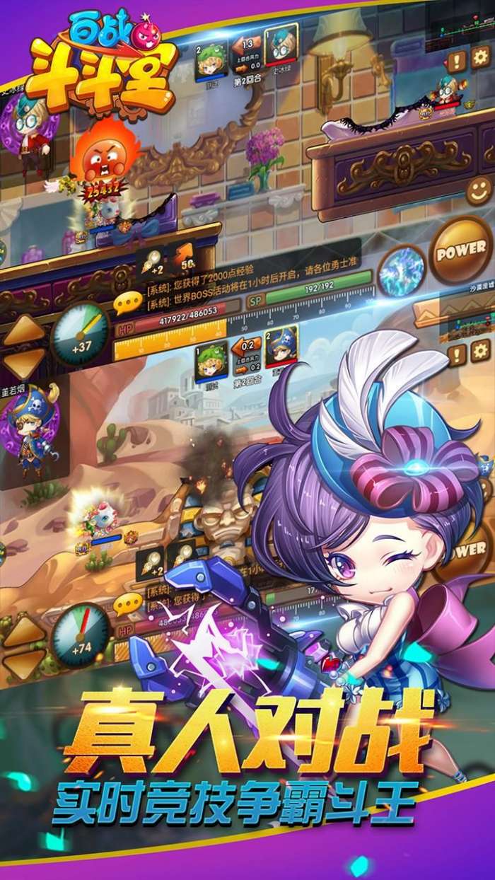 百战斗斗堂-飞升版图3