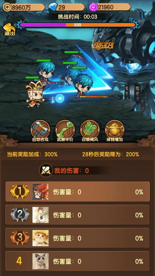 玩赚西游图1
