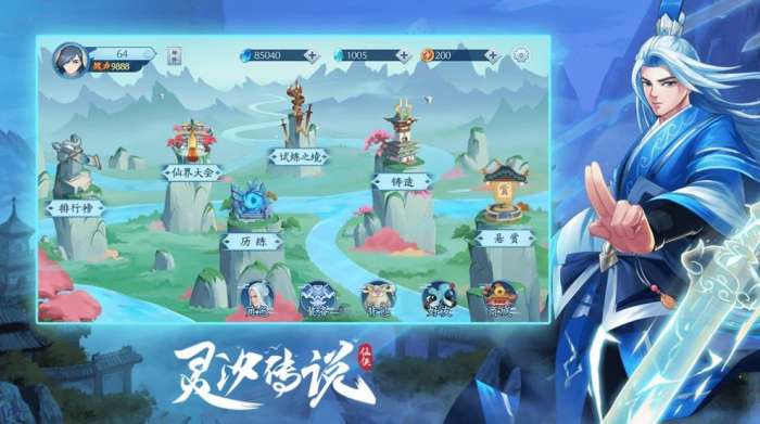 灵汐传说红包版图3