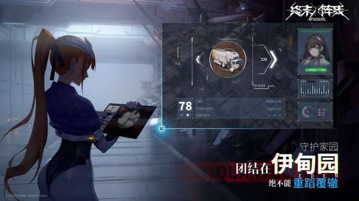 终末阵线伊诺贝塔测试服图5