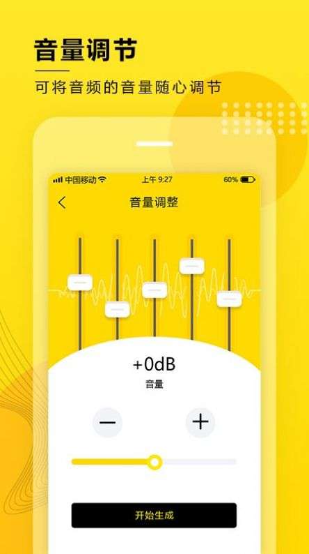 音频提取转换图2