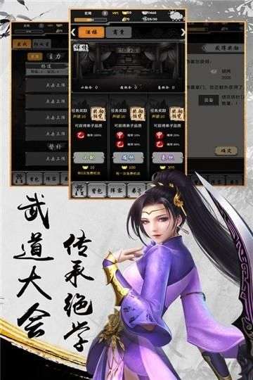 武神吕小布新版图1