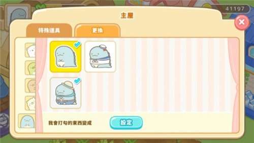 角落小伙伴农场图2
