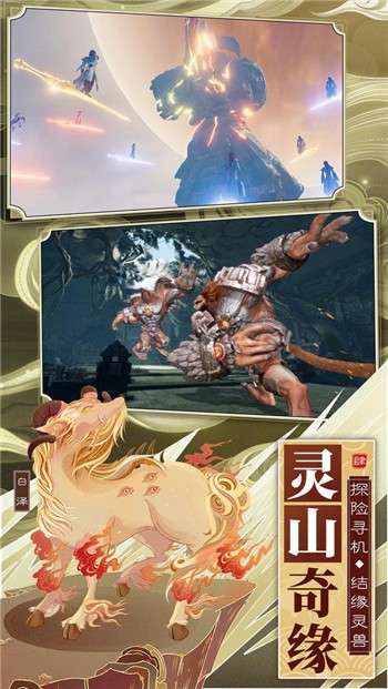 临渊行万族之劫图3