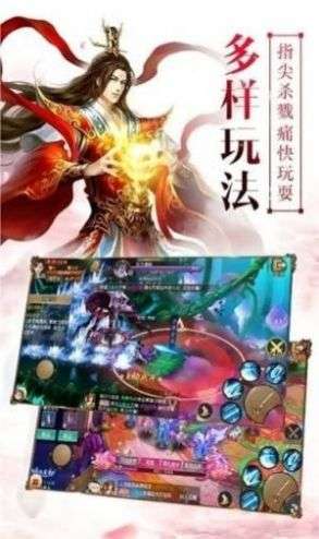 九州神剑簿图2