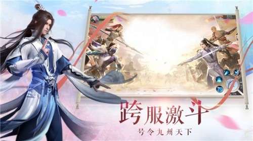 凡人诛神记图1