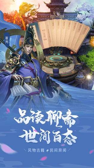 聊斋搜神记连抽版图3