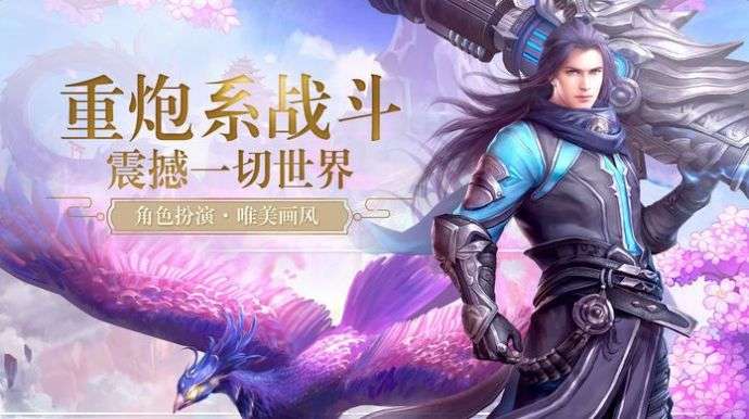 一剑永恒之剑侠江湖图2