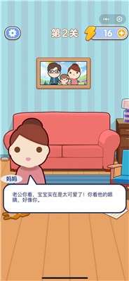 成长模拟器图1