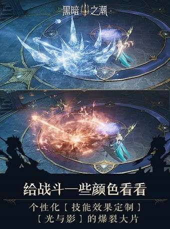 黑暗之潮契约测试服图2