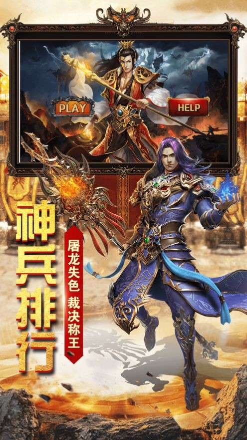 荣耀战神裁决图1