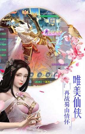 剑舞龙城无双图1