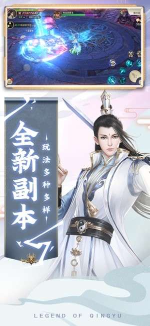 青云妖兽图2