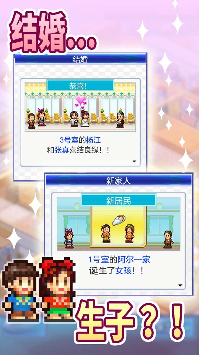 幸福公寓物语图2