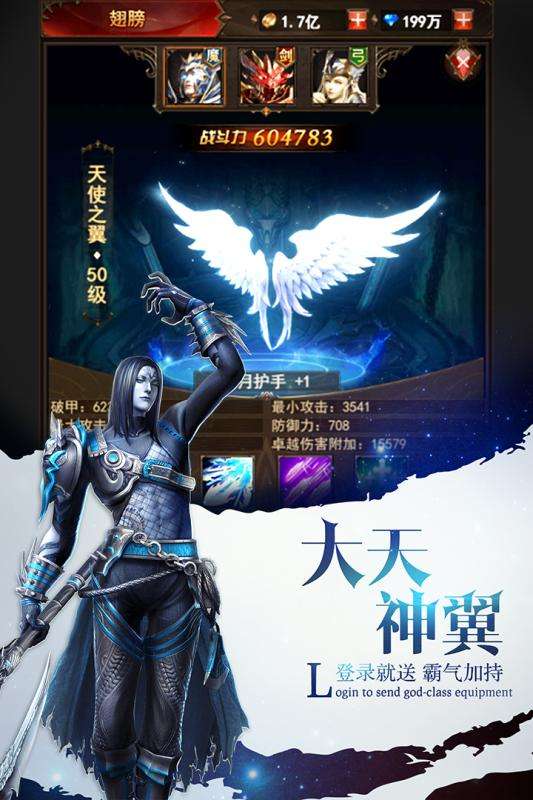 魔界战记RPGX七大罪愤怒的审判图1