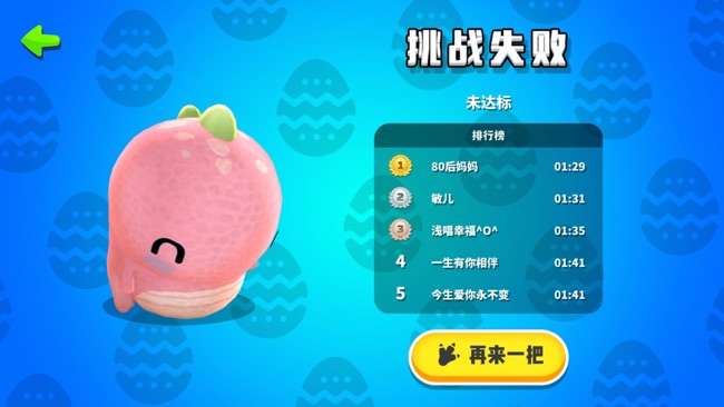 小恐龙终极淘汰赛图7