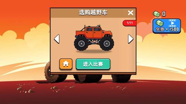 山坡越野车图2