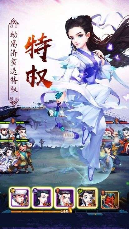 修仙渡劫图3