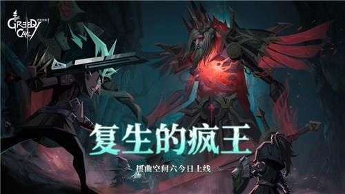 贪婪洞窟2雷霆版图1