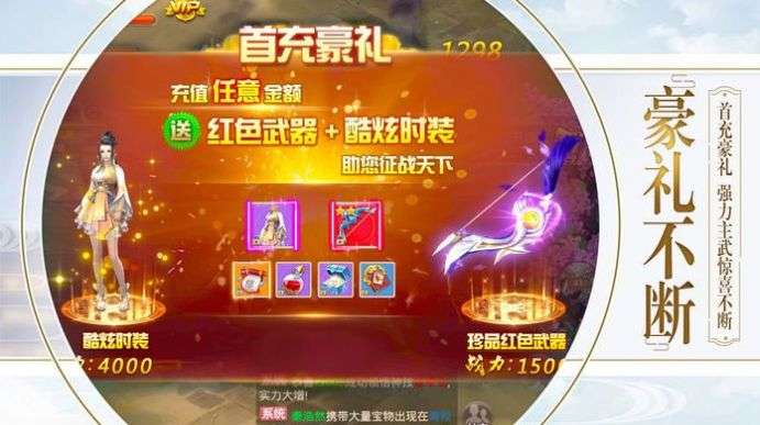 一剑永恒之剑侠江湖图1