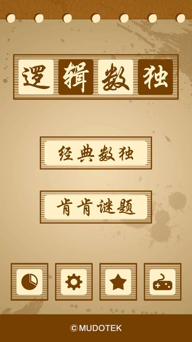 逻辑数独图1