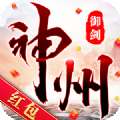 神州御剑决