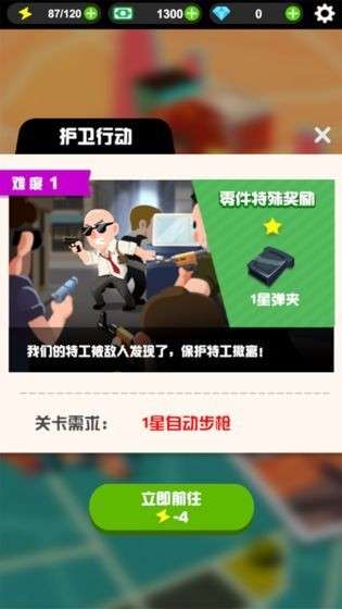 狙击谜团vivo版图4