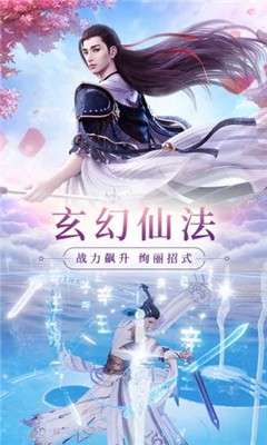 九珑诀仙域奇缘图1
